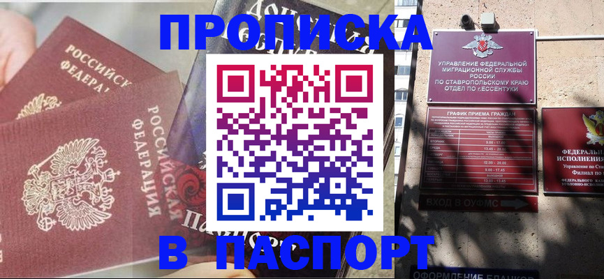 прописка для школы в Кашине
