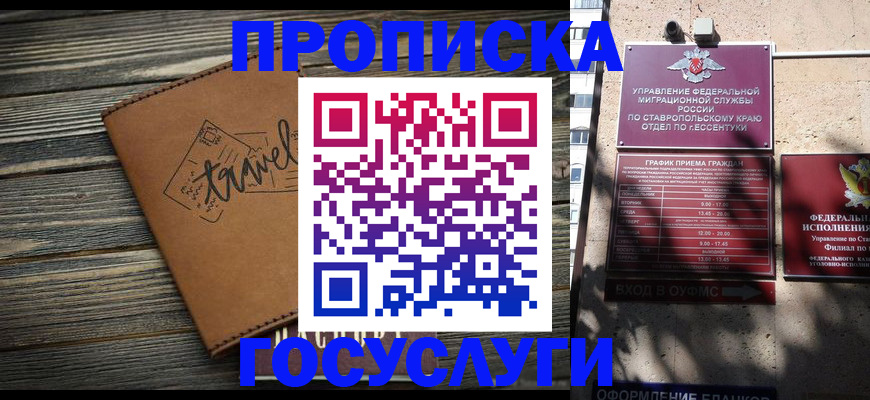 временная регистрация гарантия в Кашине