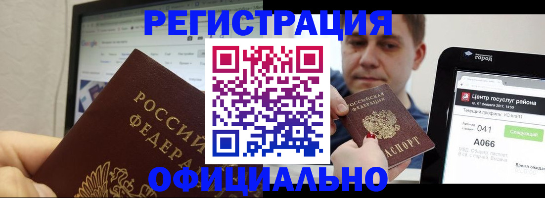 временная регистрация для школы в Кашине