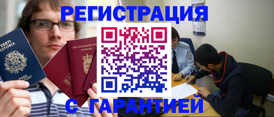 прописка 2025 в Кашине