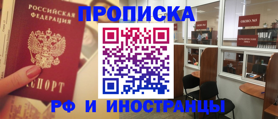 временная регистрация собственник в Кашине