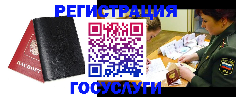 временная регистрация для школы в Кашине
