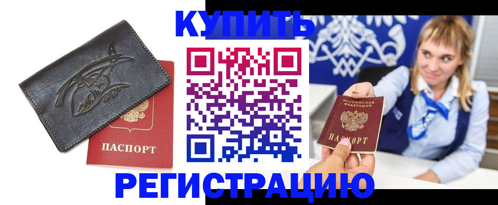 прописка от собственника в Кашине