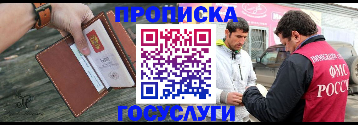 прописка для военкомата в Кашине
