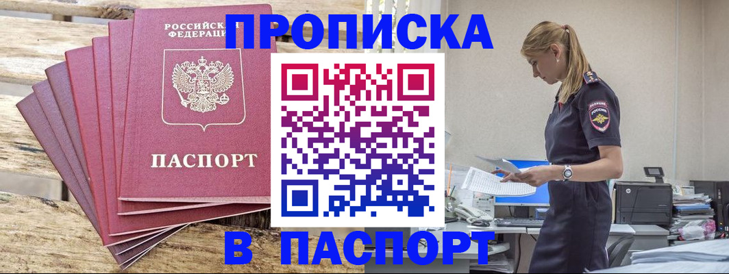временная регистрация для всех в Кашине