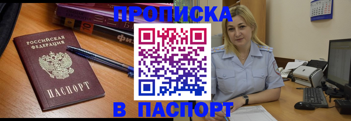 прописка ребенка в Кашине