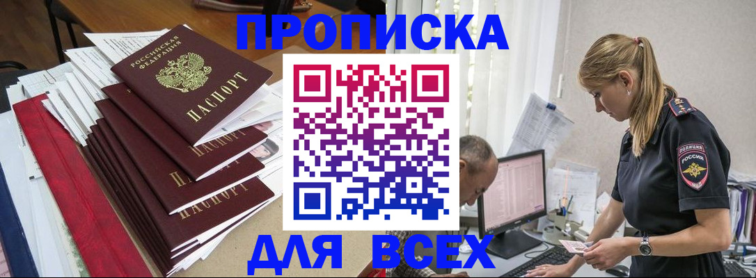 прописка поиск в Кашине